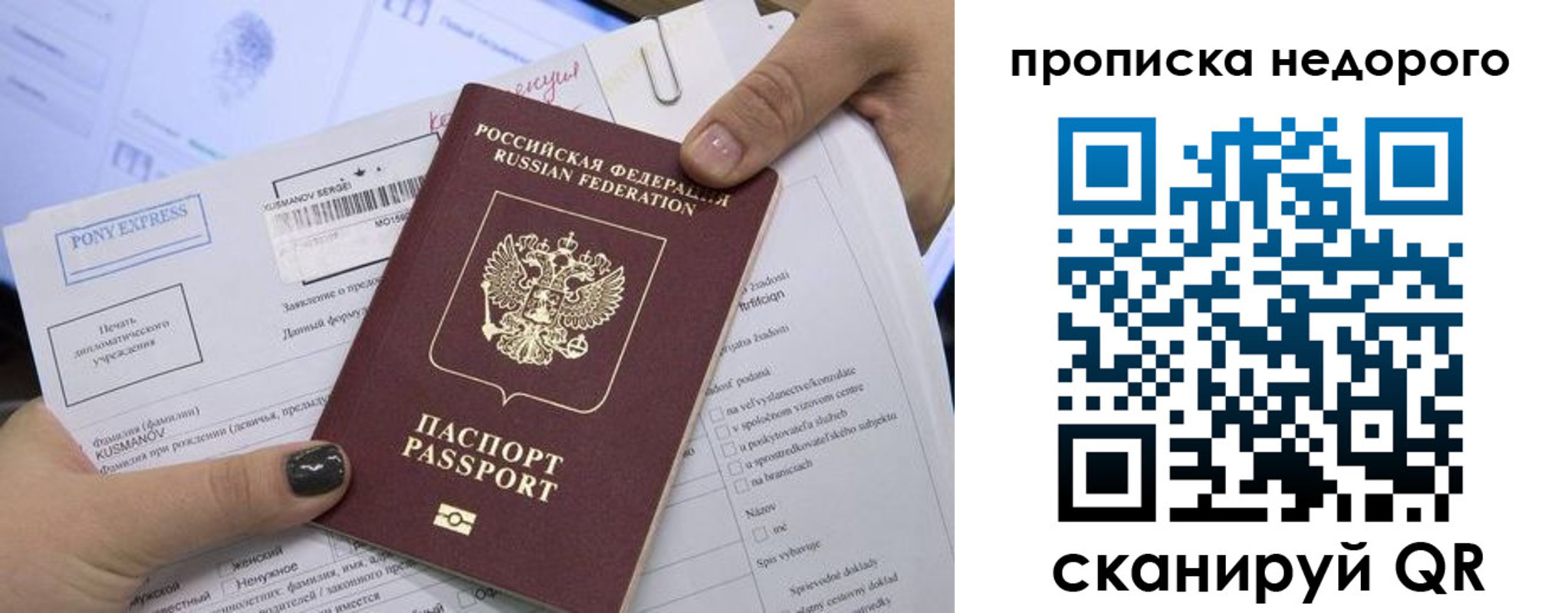 временная регистрация законно в Мантурово